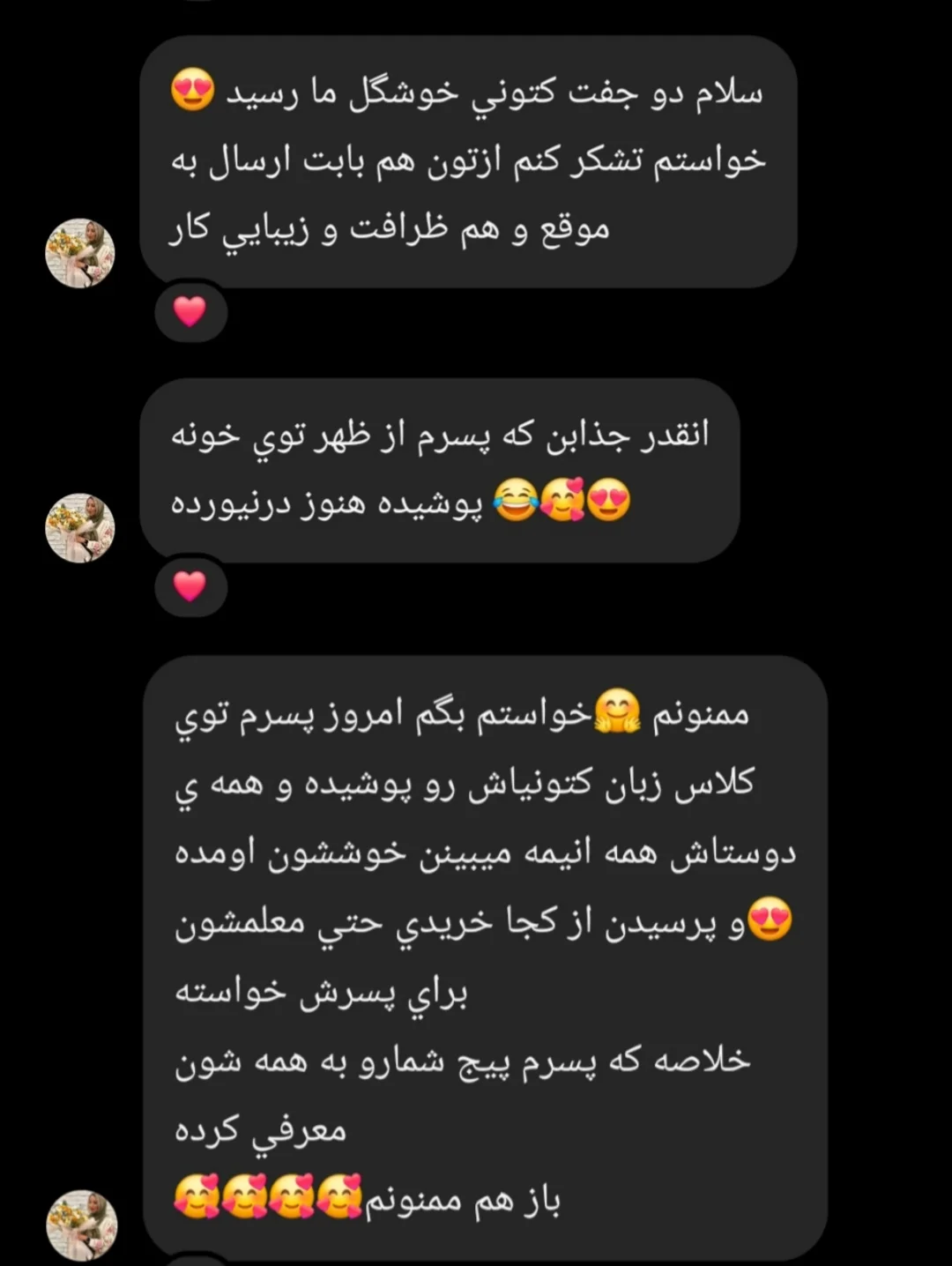 مشتری راضی
