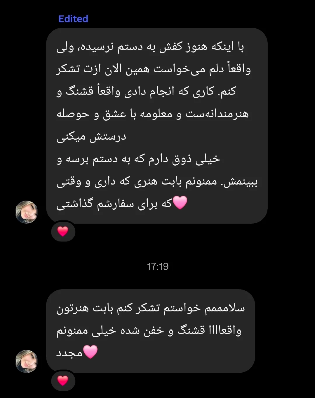 مشتری راضی
