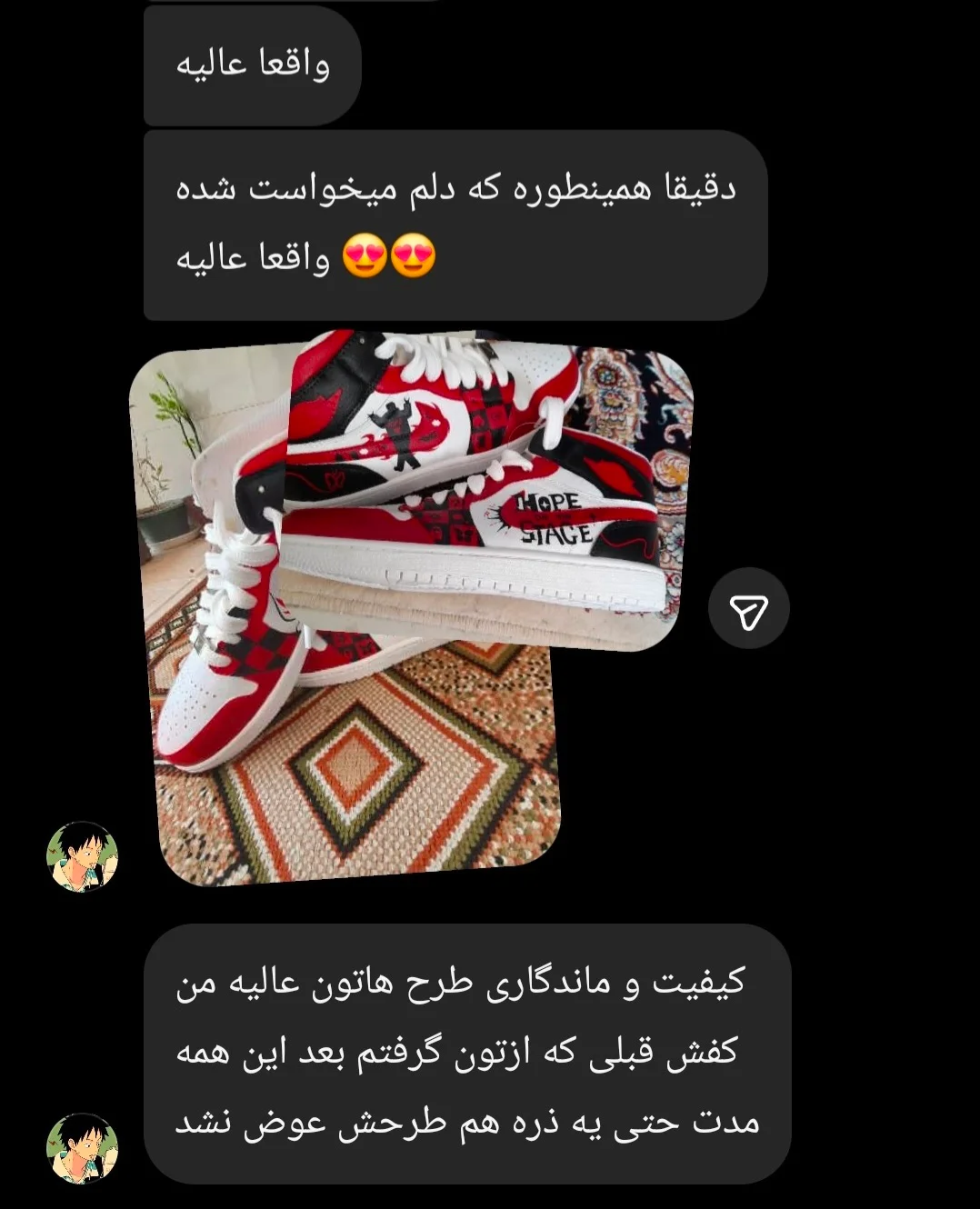 مشتری راضی