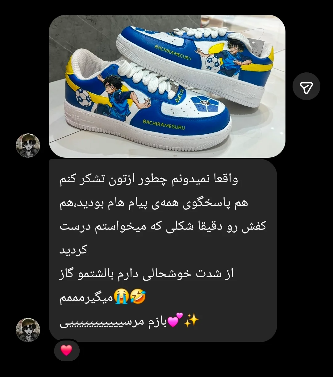 مشتری راضی